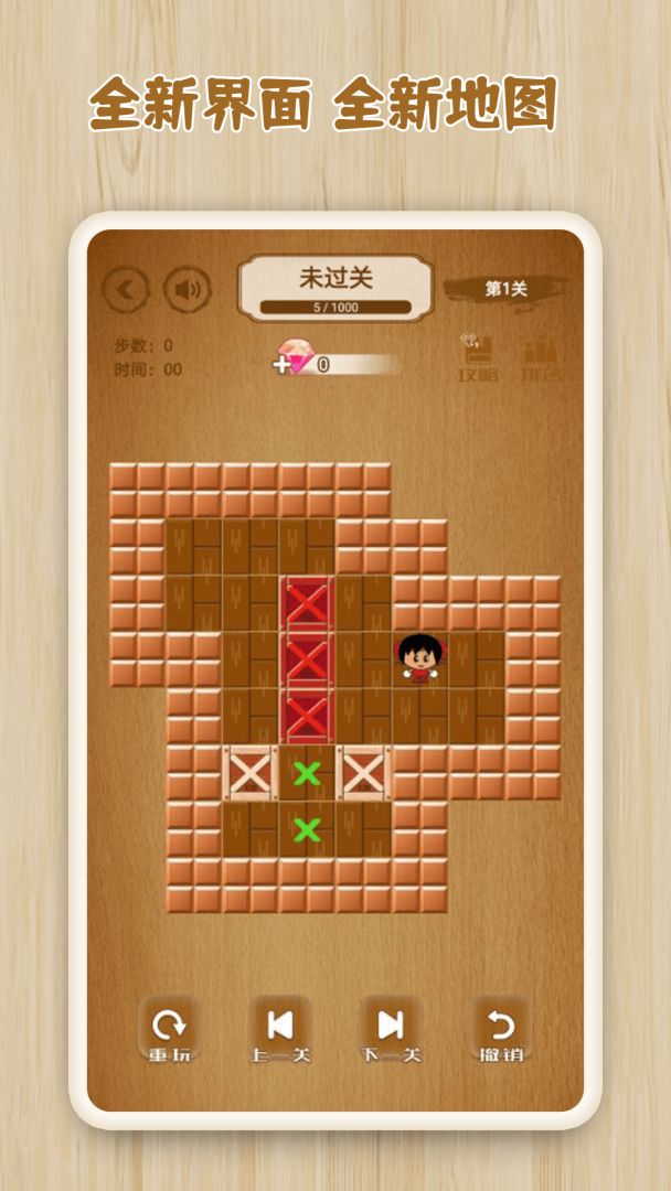 逻辑箱子游戏截图