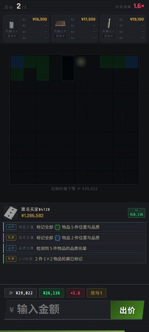 遗产拍卖行游戏截图