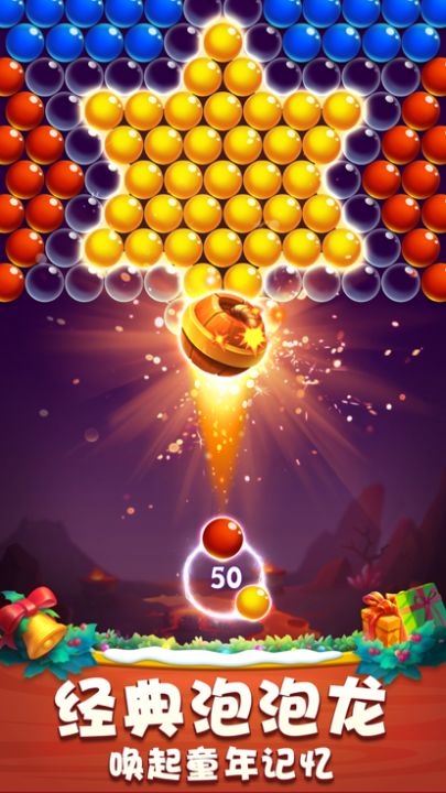 泡泡龙维京传奇游戏截图