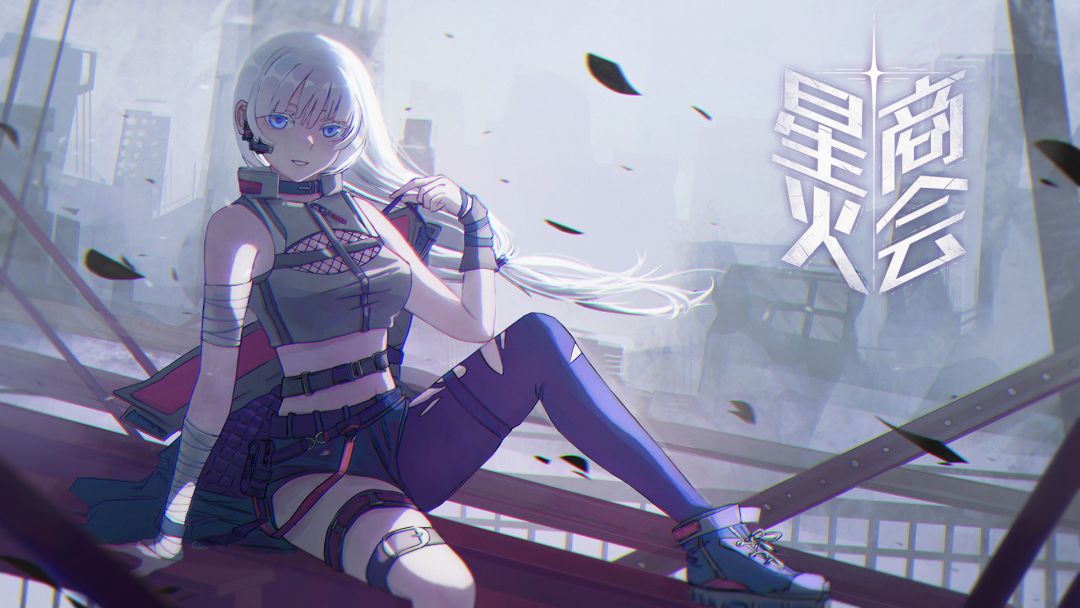 星火商会游戏截图