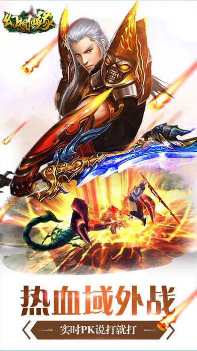 幻想仙缘-寻仙问道逆天改命!游戏截图