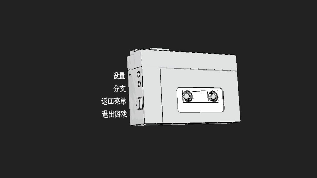 环形谬论游戏截图