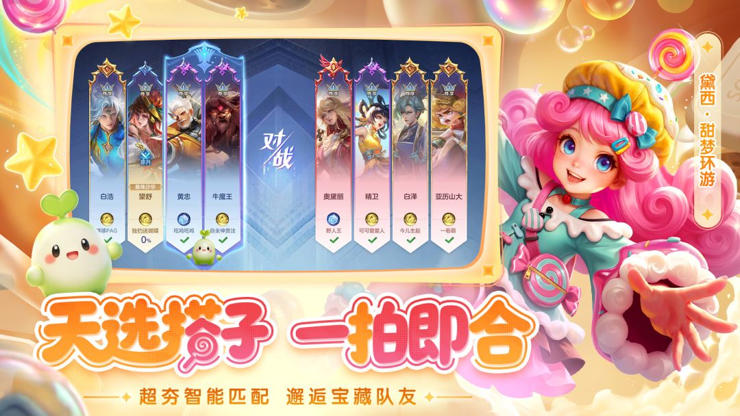 曙光英雄游戏截图