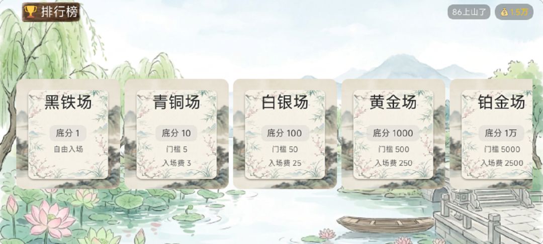 斗地主大师游戏截图