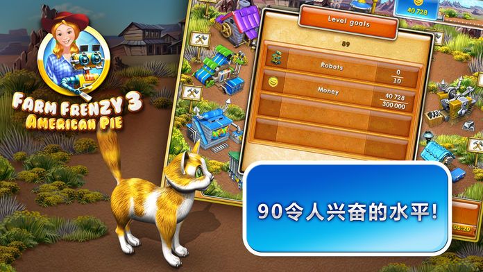 疯狂农场3:美国派游戏截图