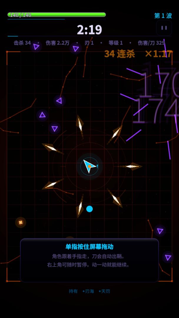 万刃游戏截图