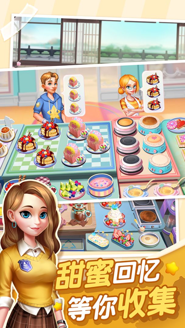 蜜糖世界游戏截图