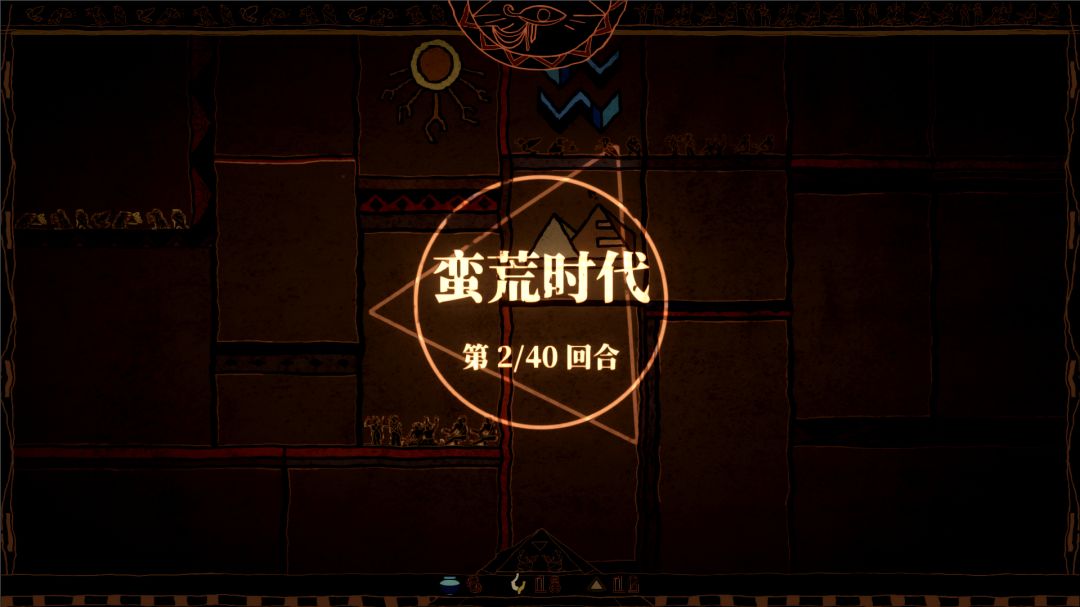 千秋一刻游戏截图