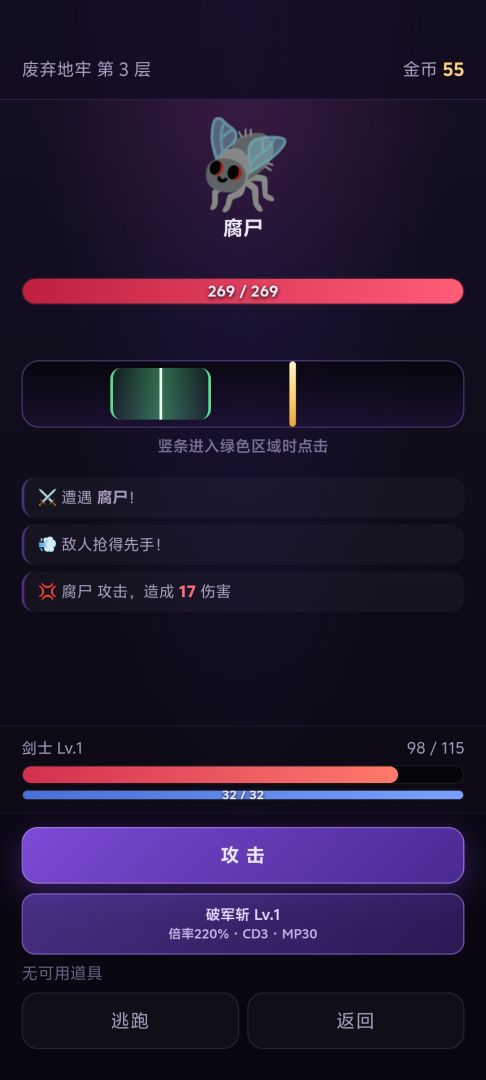 地牢冒险游戏截图