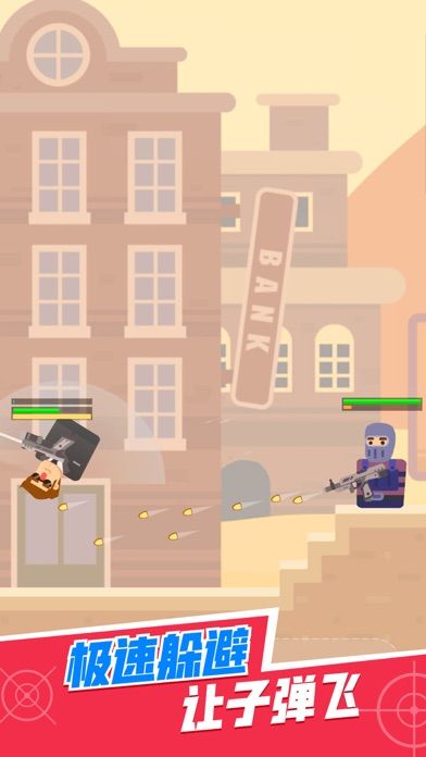 特工先生 - 火线狙击游戏截图
