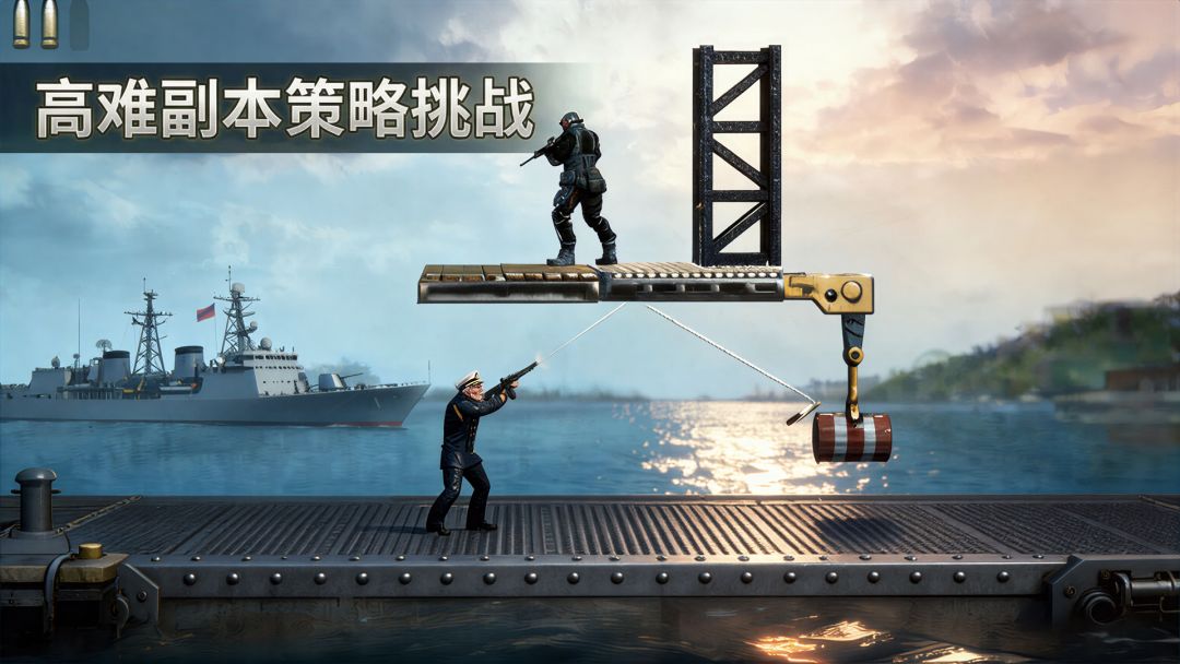 无敌舰队游戏截图