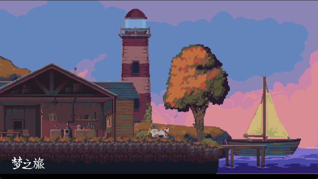 梦之旅游戏截图