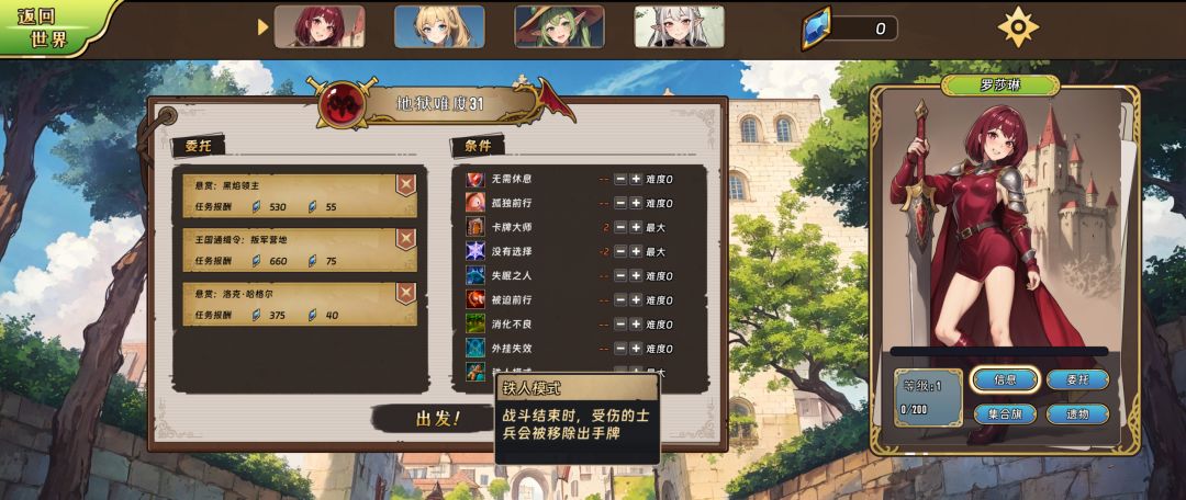 转生为领主开始冒险吧！游戏截图