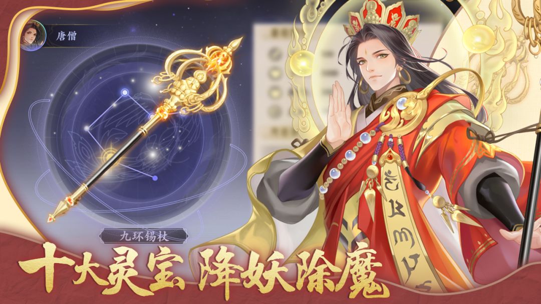 大梦洪荒志游戏截图