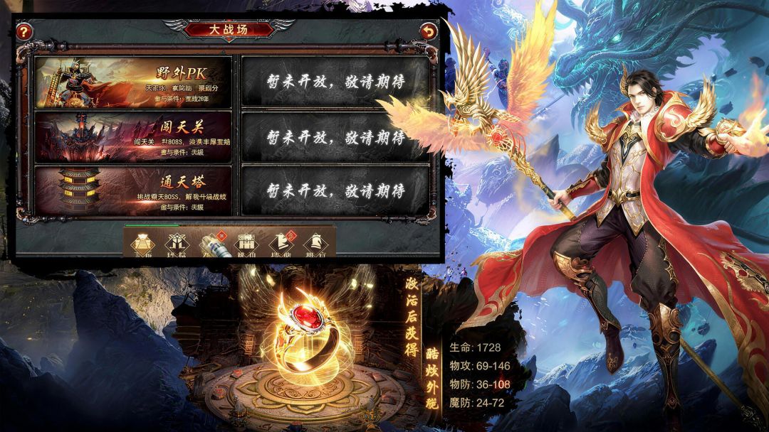 传奇岁月游戏截图