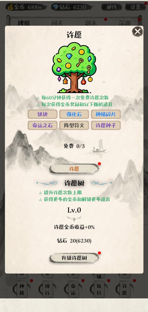 卡牌大师游戏截图