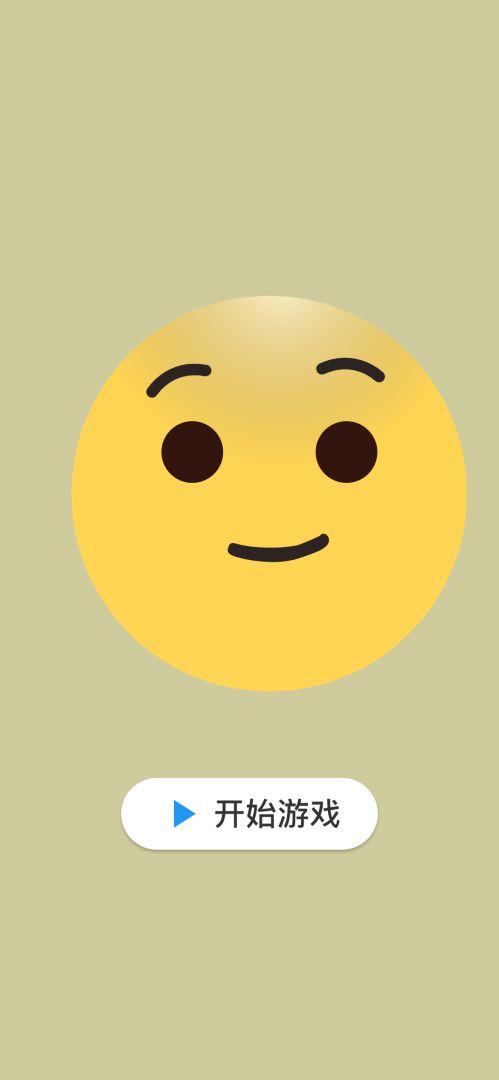 表情消消乐游戏截图