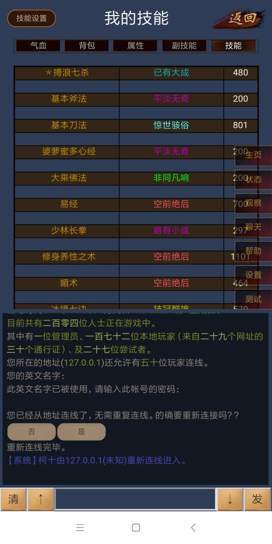 风云泥潭游戏截图