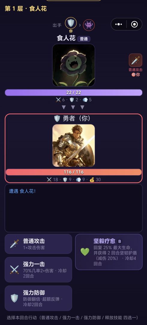 遗忘之塔游戏截图