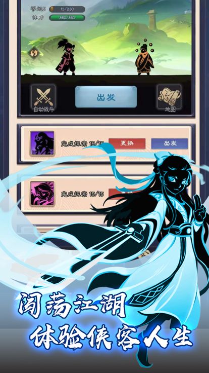 功夫传说游戏截图