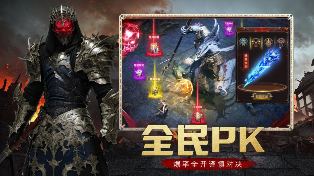 神魔传说游戏截图