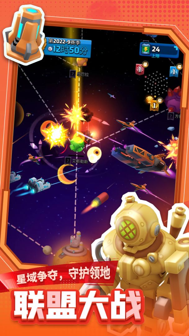 开心塔防游戏截图