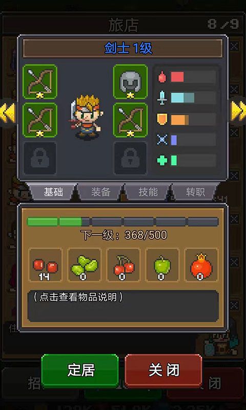 保卫田园游戏截图