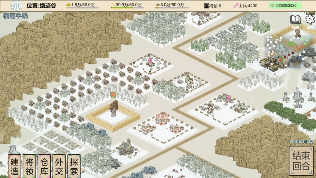 纸上部落2游戏截图