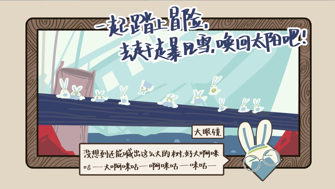 小兔狸找太阳游戏截图