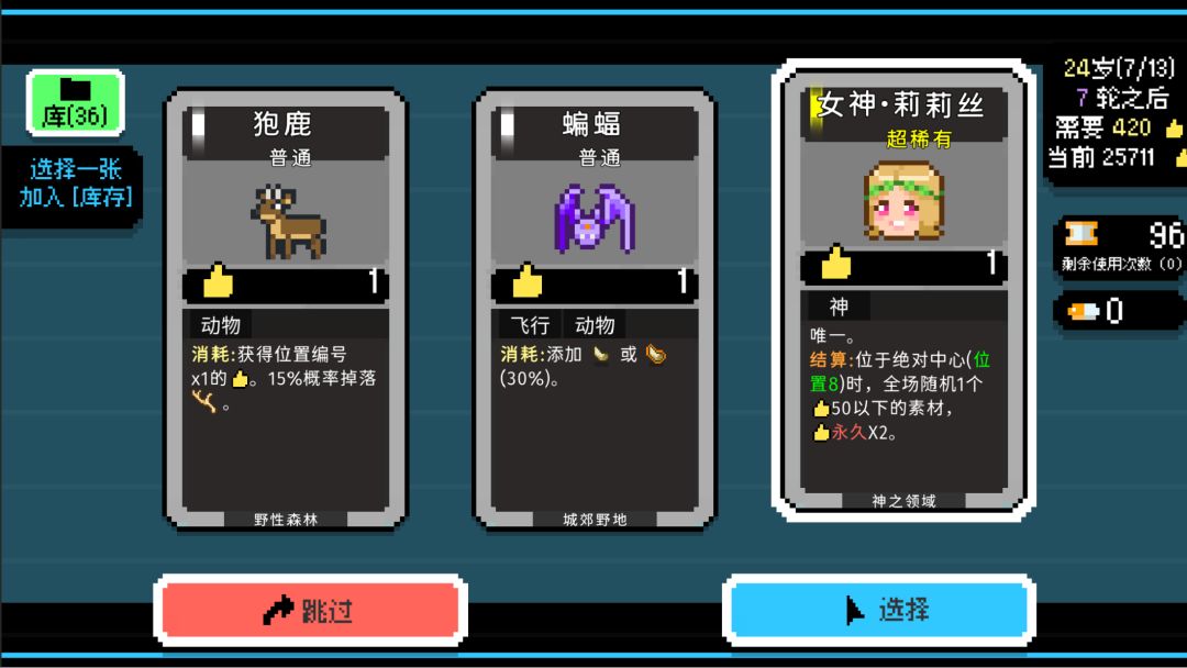 如果一生只有三十岁游戏截图