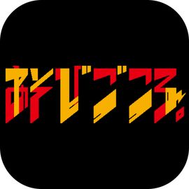 あそびごころ。