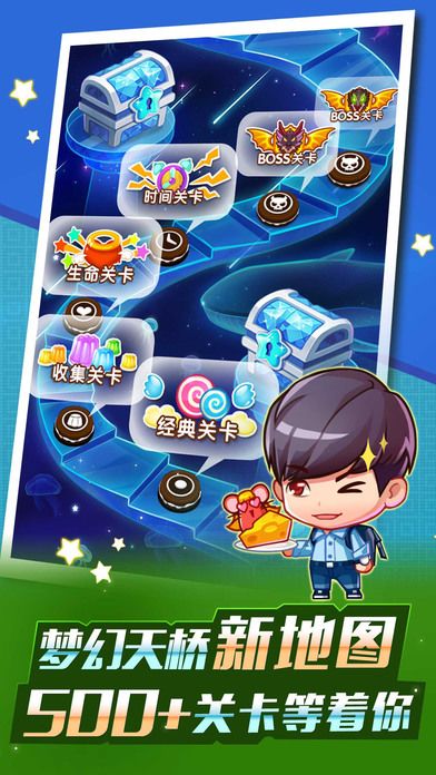 全民泡泡大战游戏截图