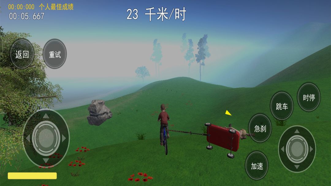 送儿子上学游戏截图