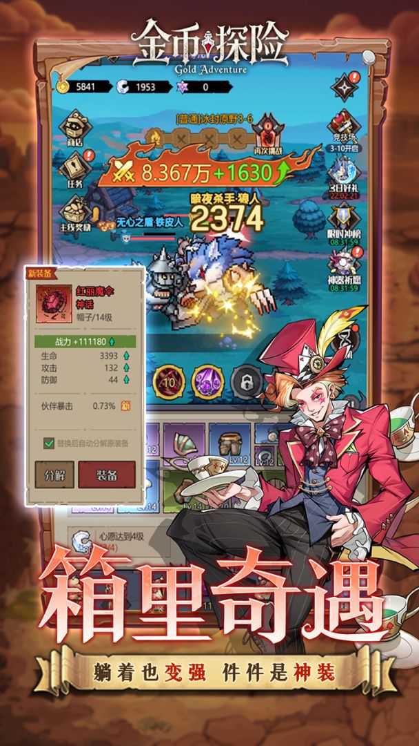 金币探险游戏截图