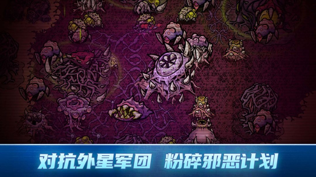 异星指令游戏截图