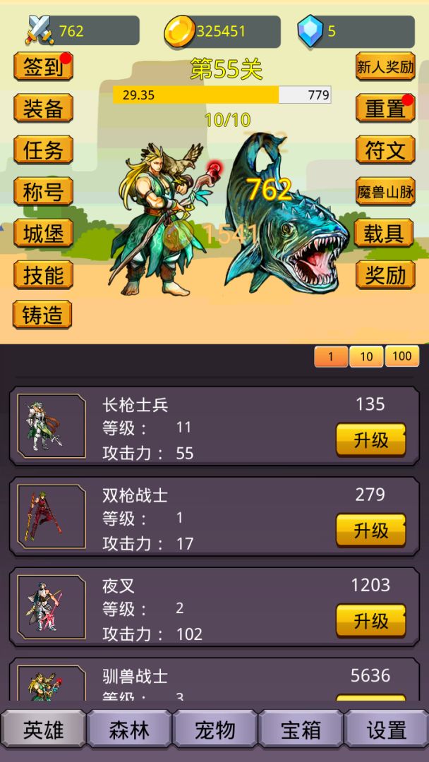 挂机英雄之旅游戏截图