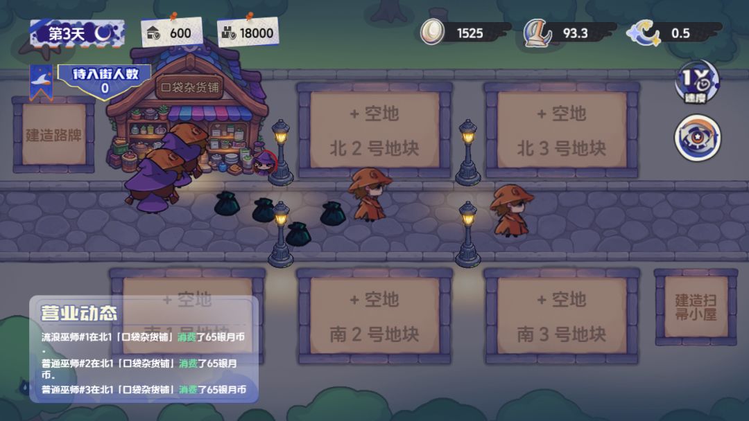 欢迎来到月灯街游戏截图