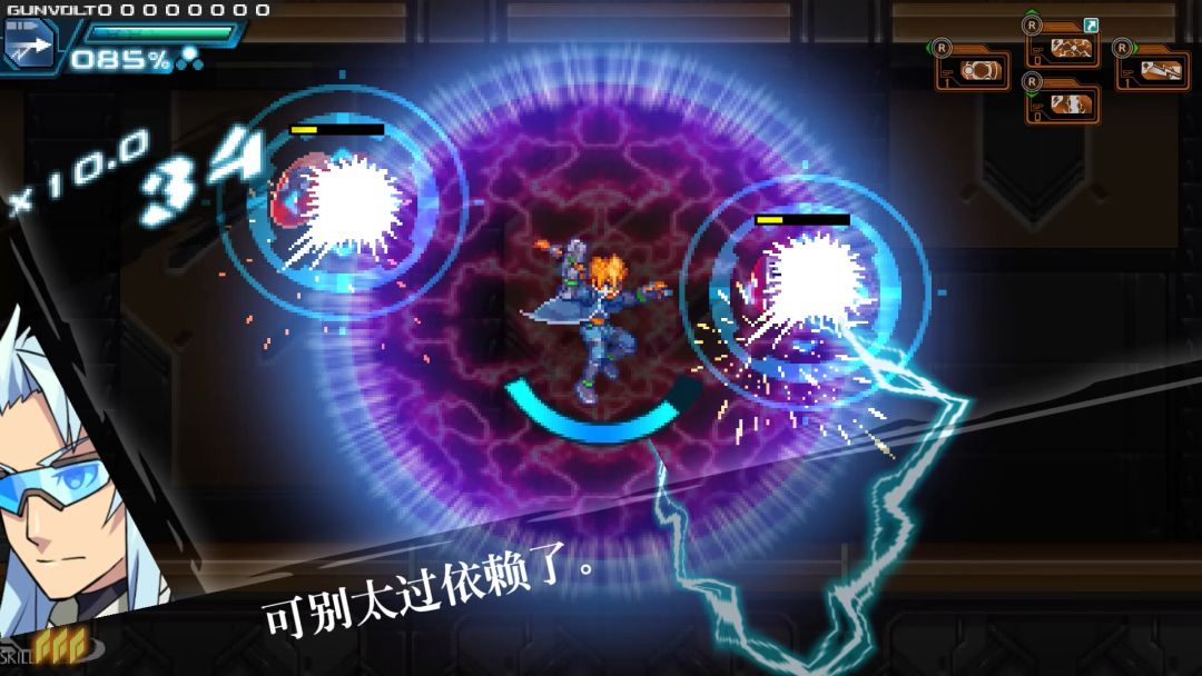 Azure Striker Gunvolt Trilogy Enhanced游戏截图