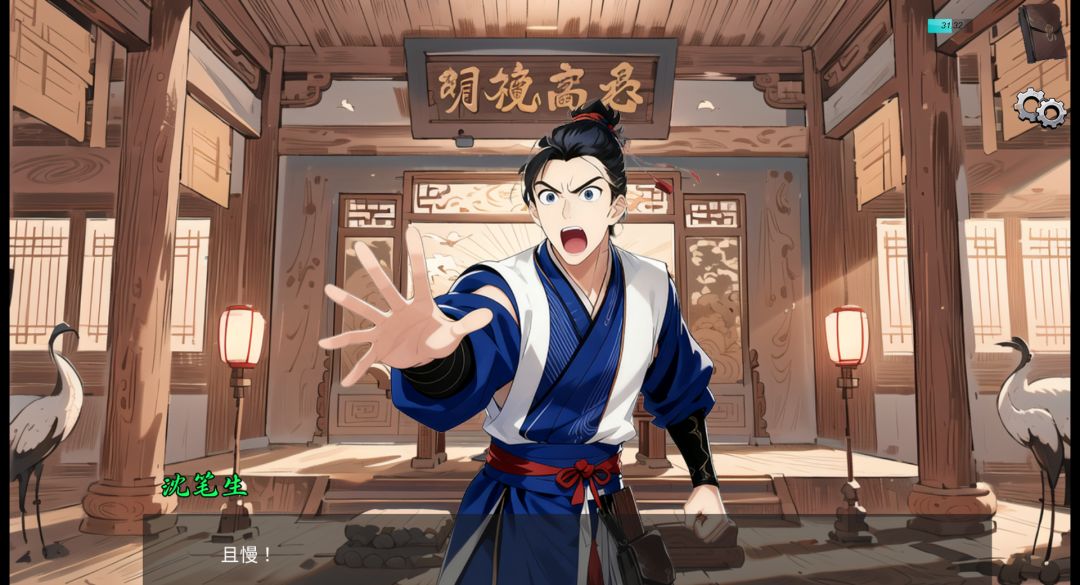 逆转茶食人游戏截图