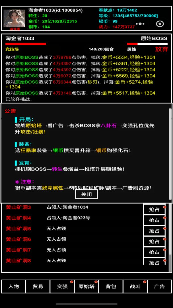 探索无止境游戏截图