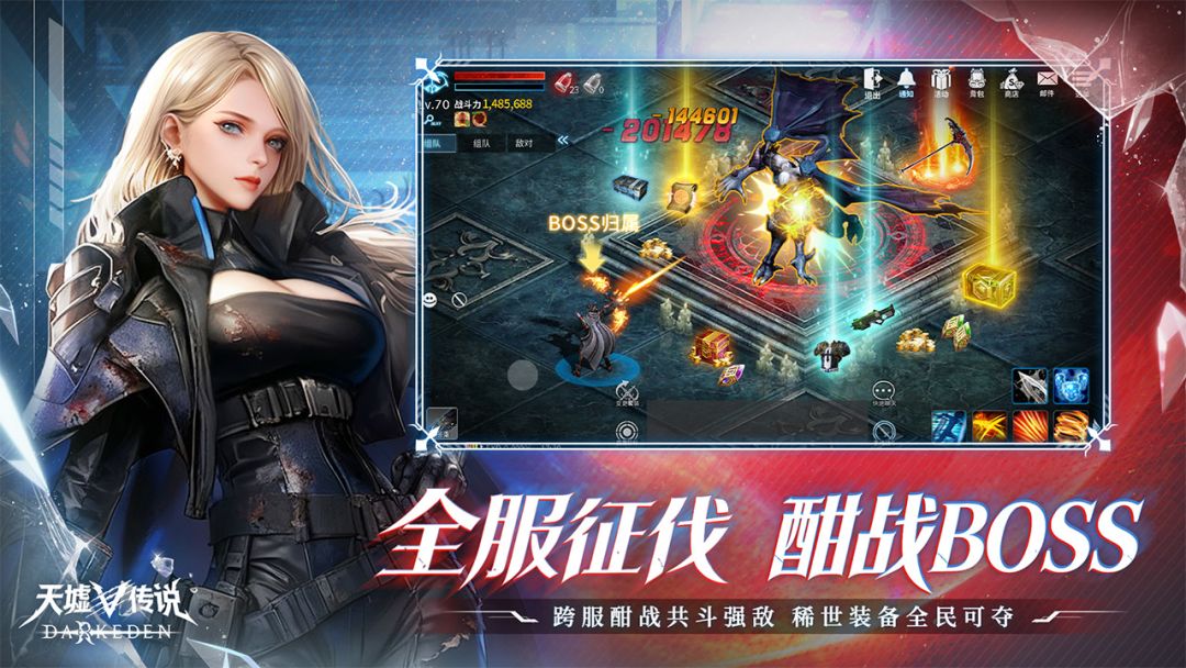 天墟传说游戏截图