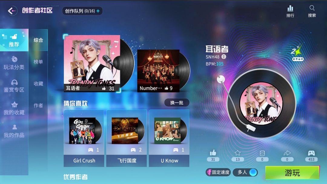 鸚鵡團 AuditionsGo游戏截图