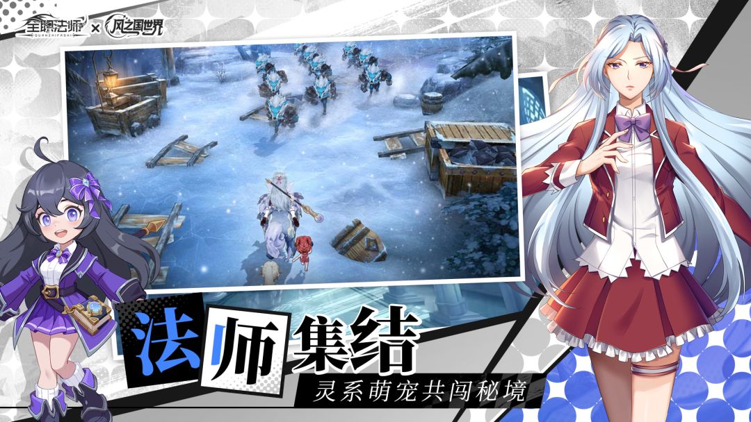 风之国世界游戏截图
