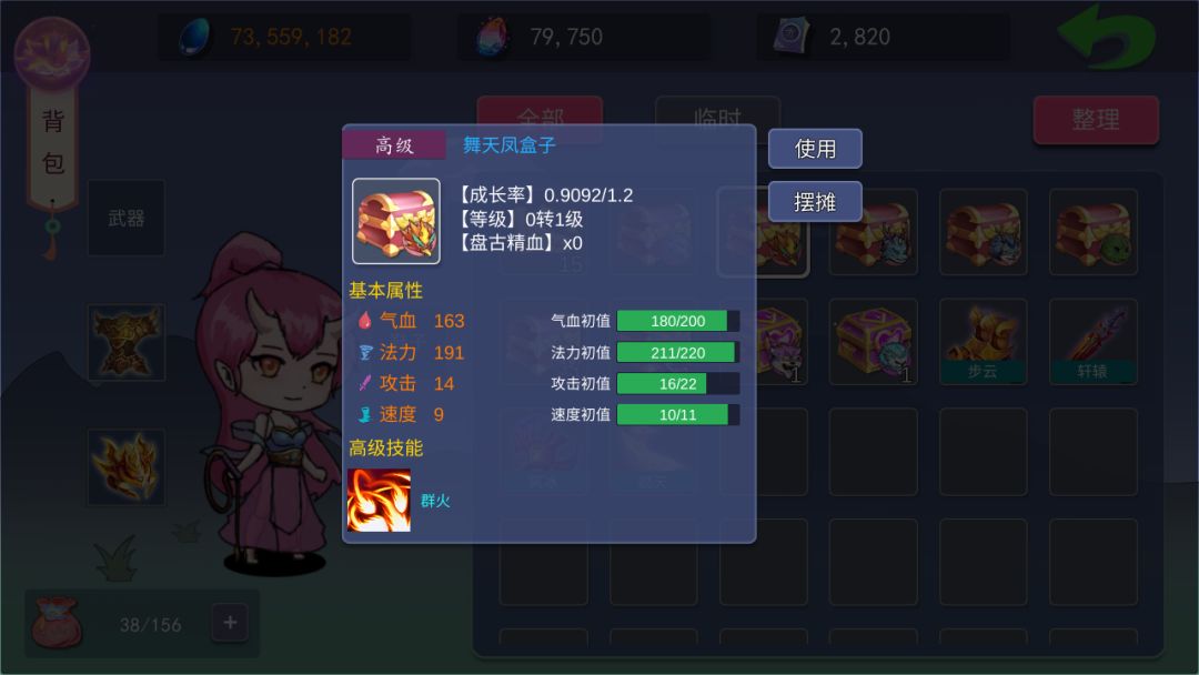 大话商周游戏截图