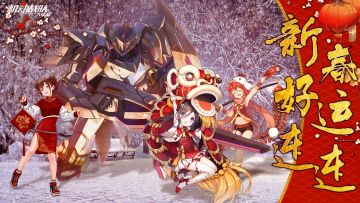 春节活动｜新春好运连连