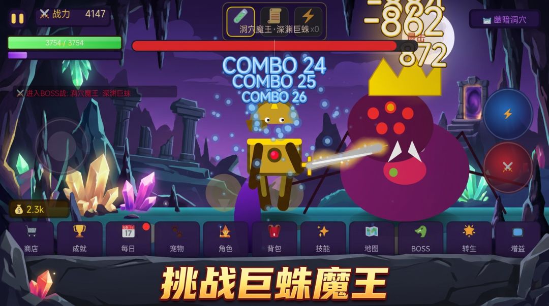 逗比仗剑闯天涯游戏截图