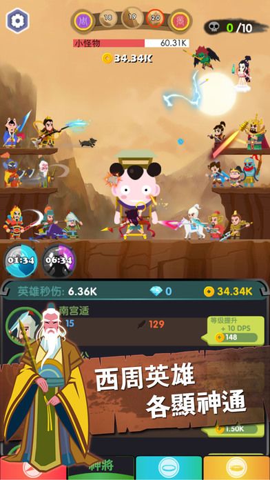 进击的哪吒 - 点击放置挂机冒险手游新玩法游戏截图