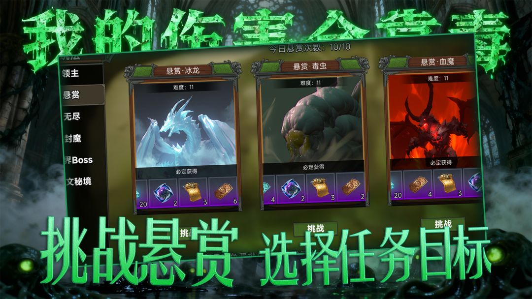 我的伤害全靠毒游戏截图