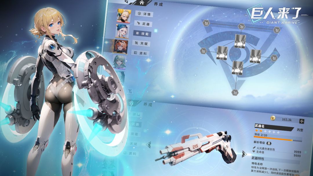 巨人来了游戏截图