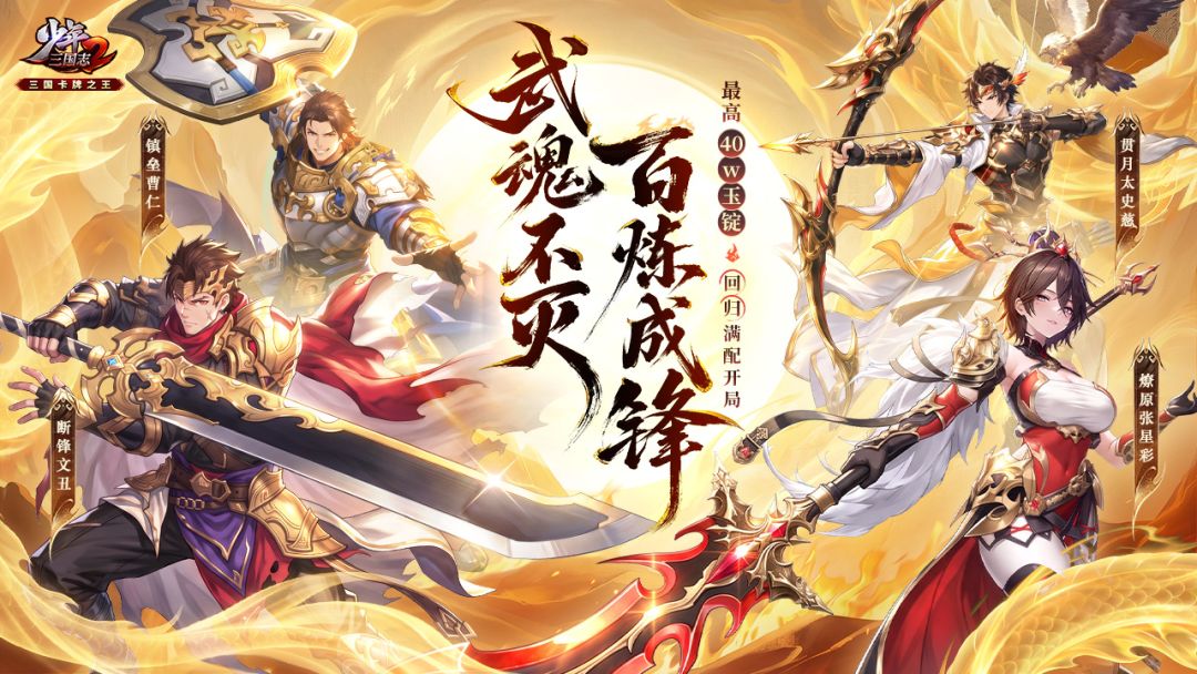 少年三国志2游戏截图